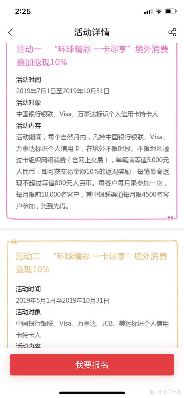 2019暑期海外消费用什么信用卡最划算？