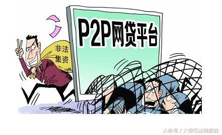 P2P平台爆雷后，借款人借的钱还需要还吗？