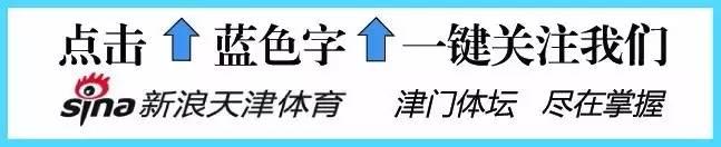 天津体彩11选5擂台赛决出首个周冠军