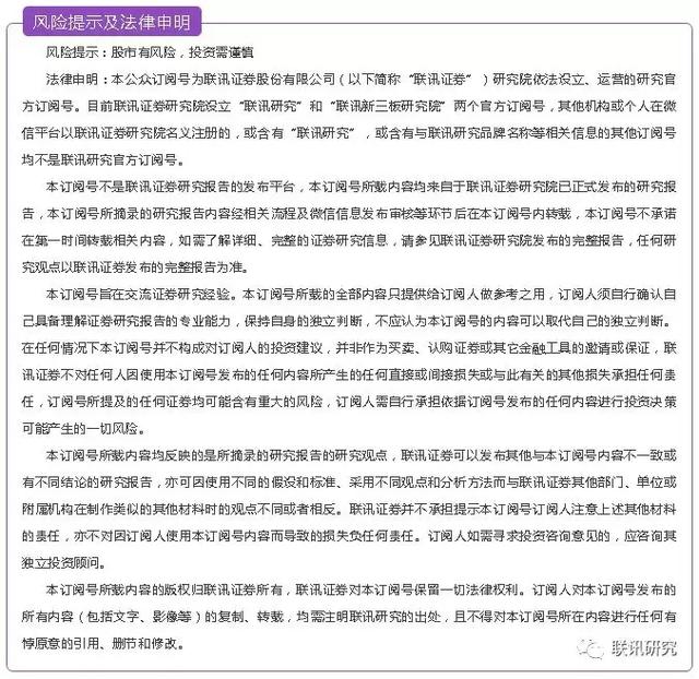 联讯策略流动性周报：降准提升风险偏好，重点关注逆周期板块机会