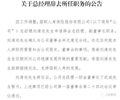 银保监会拒绝国联人寿“准股东”入门 疑“循环出资”