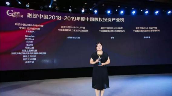 普信荣获融资中国2019最具潜力第三方理财机构大奖