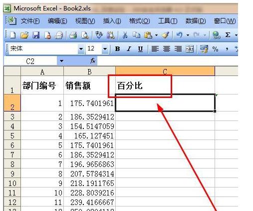 excel怎样计算百分比