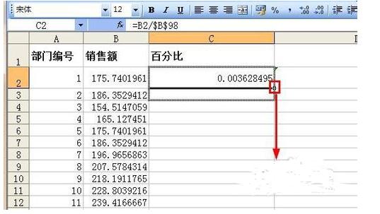 excel怎样计算百分比