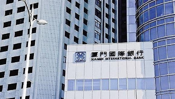 厦门国际银行上线互金协存管信披 对接14家平台