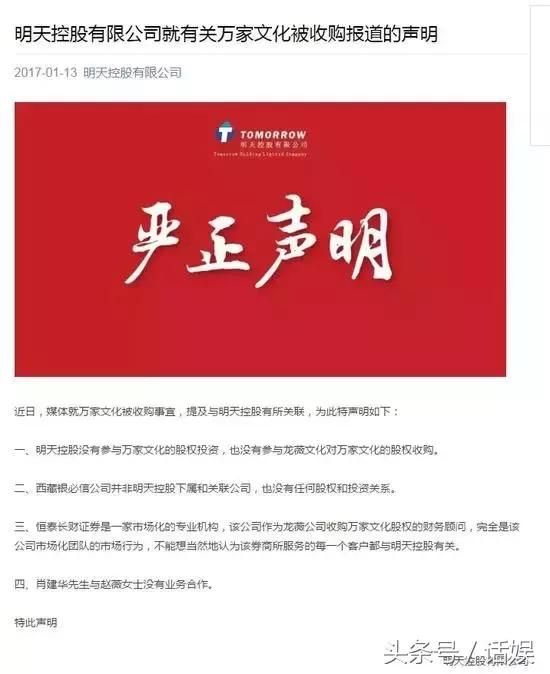 没有马云和明天系的加持赵薇敢50倍杠杆拿下万家文化的底气何来