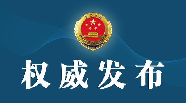 湖南检察机关依法对孙敏涉嫌受贿案提起公诉