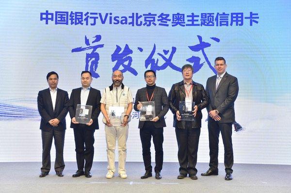 中国银行Visa 2022年北京冬奥主题信用卡全球首发