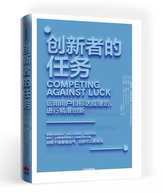 创新是碰运气？什么才是真正的创新？丨21读书