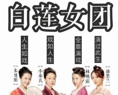 《知否》坏女人都爱穿红衣服，是暗指“绿肥红瘦”, 你发现了吗