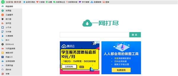 还在靠百度找资源吗？试试这5个资源搜索网站，堪称全能