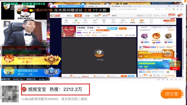 旭旭宝宝斗鱼首秀牌面一秒十个皇帝200发超火，斗鱼这波捡到宝了