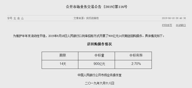 央行重启14天逆回购，传递什么信号？