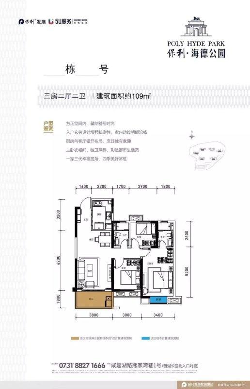 4523元，最便宜商品房认筹，明昇壹城、梅溪青秀等2000+