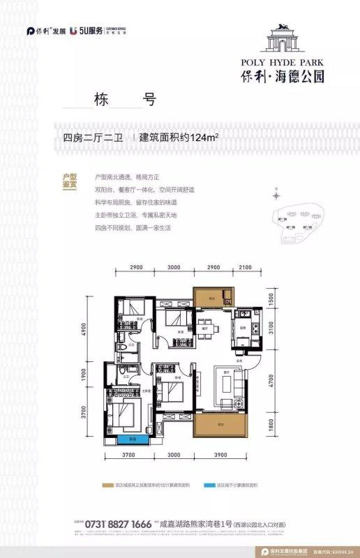 4523元，最便宜商品房认筹，明昇壹城、梅溪青秀等2000+