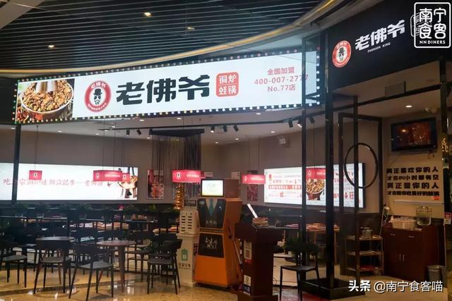 网红蛙店落地南宁！  一年疯卖5800000份蛙