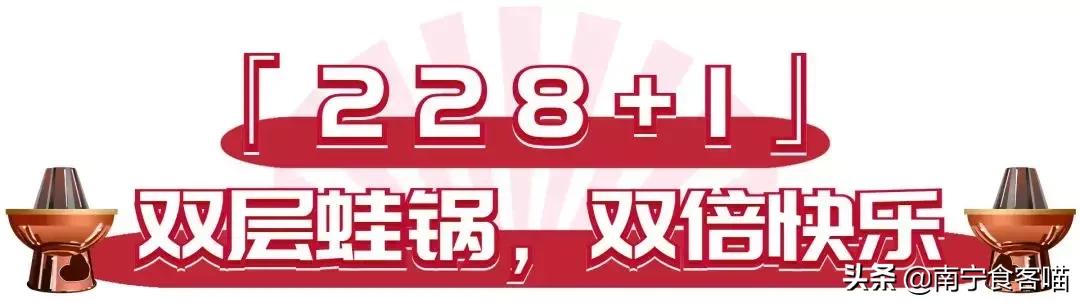 网红蛙店落地南宁！  一年疯卖5800000份蛙