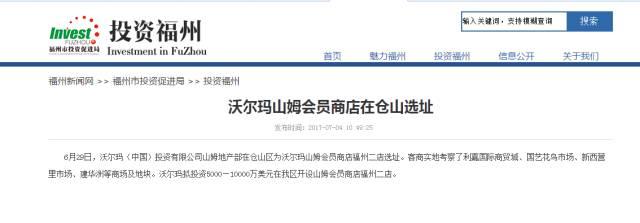 东百只是开始！未来五年 福州将迎商圈升级狂潮 宜家、山姆、华润万象……接踵而来！