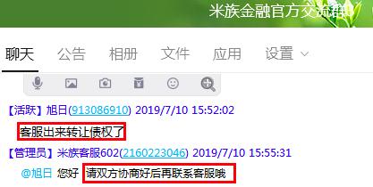 冠群、银谷等暗雷平台花式兑付：买水军洗地，2折收割债权