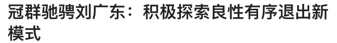 冠群、银谷等暗雷平台花式兑付：买水军洗地，2折收割债权