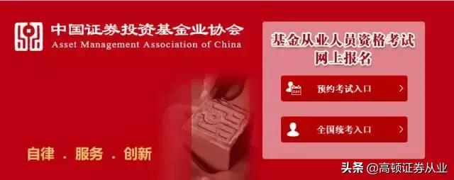 10月基金从业资格考试报名已经开启