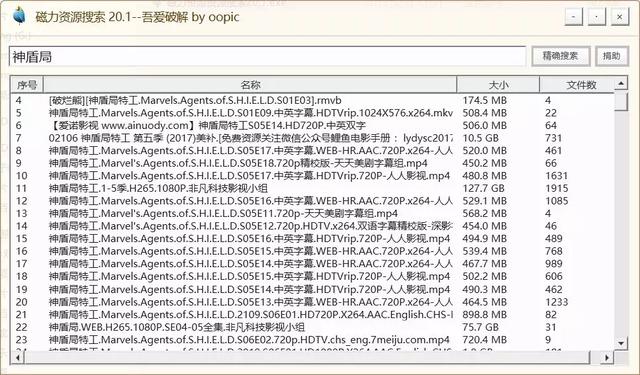 常用的4款种子磁链搜索工具，我不确定我是不是再开车！