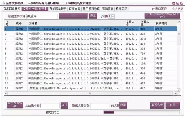 常用的4款种子磁链搜索工具，我不确定我是不是再开车！