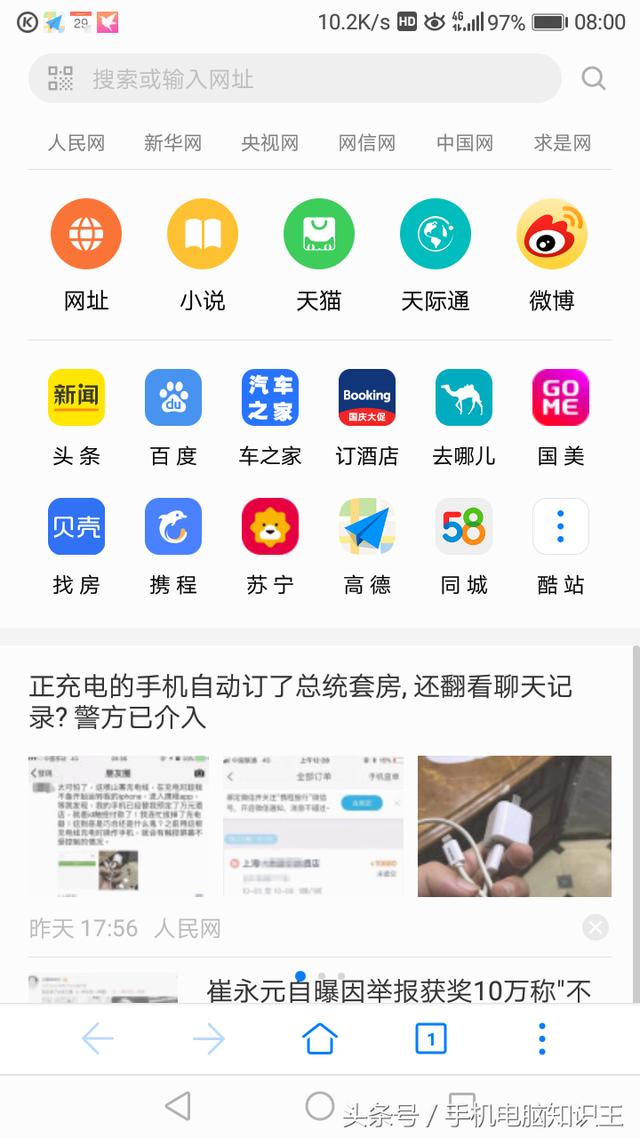 如何在非智能手机上下载JAVA版软件？