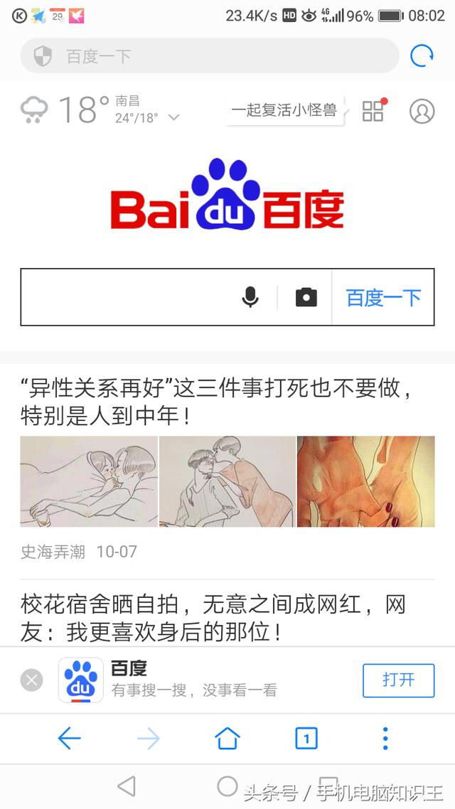 如何在非智能手机上下载JAVA版软件？