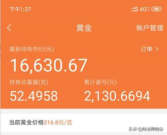 借势特朗普降息预期，黄金定投收益率11%，远超支付宝或银行