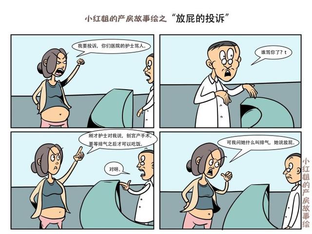 病人手术室里放屁引起火灾是真是假？谈谈产房里天大的“屁事”