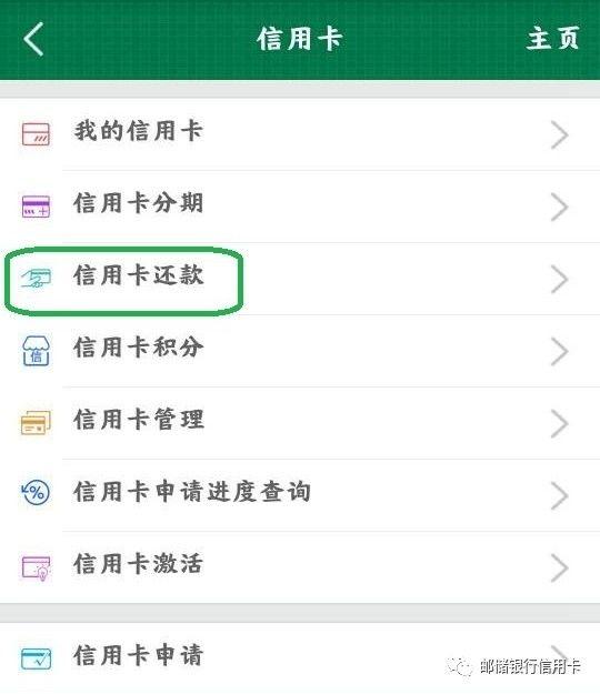 「邮政储蓄」这些还款小常识你都知道吗？