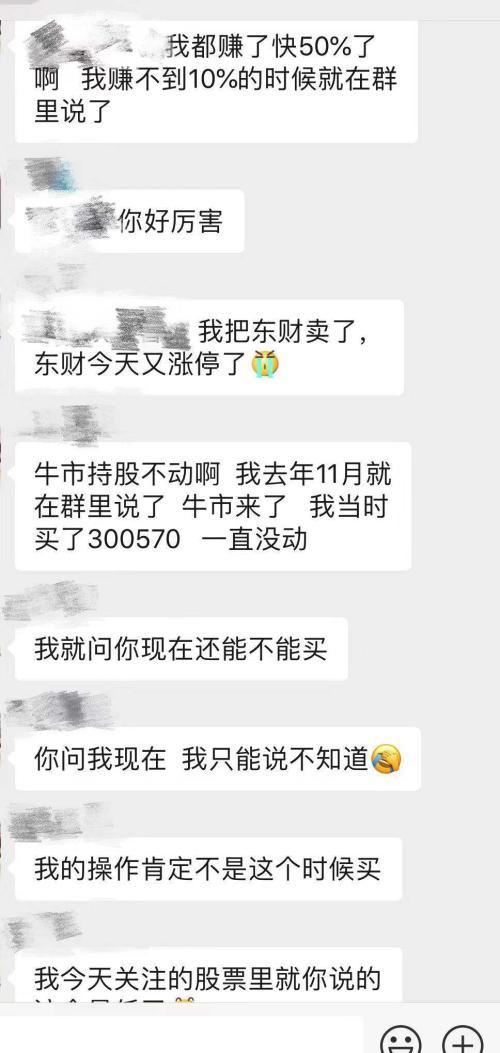 A股暴动 配资公司一周业务量顶去年全年