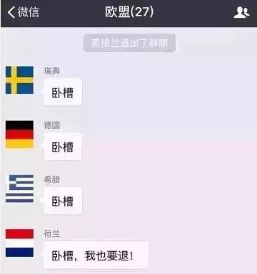 脱欧公投前后，英国纸媒为何“掐架”个不停？