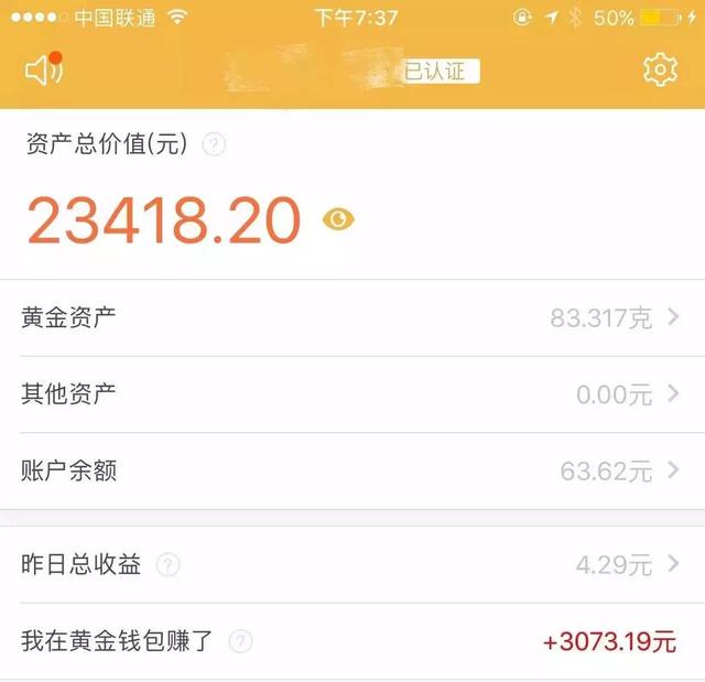 定投黄金的一个有趣的工具，保价不亏损