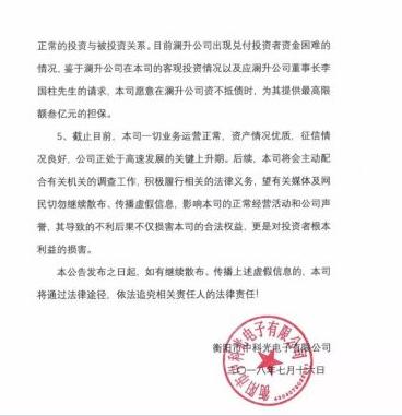 起底P2P“终结者”卢家帮：操控多家炸雷平台 累计交易超600亿