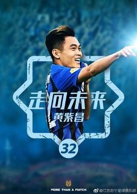 GOAL神奇：13名U23！9人出自苏宁青训！价值1亿两内援未报名？