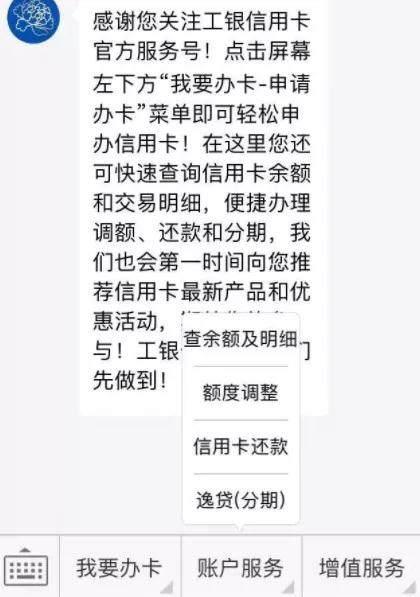 卡友们看这里！8个工商银行行信用卡提额攻略