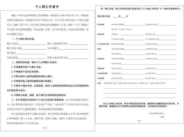 要换汇的注意了！国家外汇局通报批评的这些人，面临巨额罚款，后果很严重！