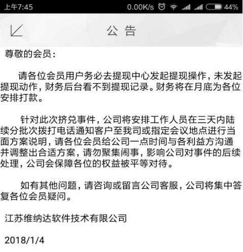 蛙宝网涉嫌非法集资被立案侦查 25亿背后究竟有哪些利益牵扯？