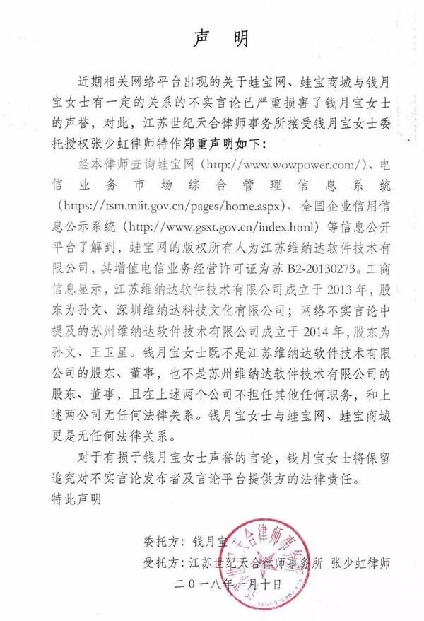 蛙宝网涉嫌非法集资被立案侦查 25亿背后究竟有哪些利益牵扯？