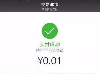 还有这种操作？网络支付1分钱，成功充值1000元！结果……