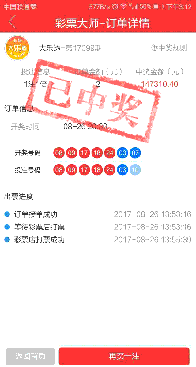 适合99%彩民的分区分析法解密大乐透112期开奖号码