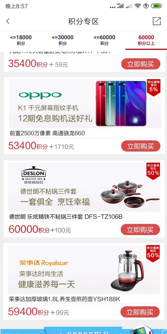 信用卡怎么获得更多积分——广发银行