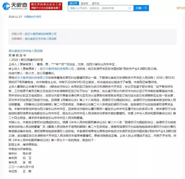 比明星还有“钱力”的职业是什么，斗鱼的1.5亿违约纠纷给你答案