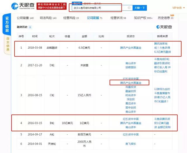 比明星还有“钱力”的职业是什么，斗鱼的1.5亿违约纠纷给你答案