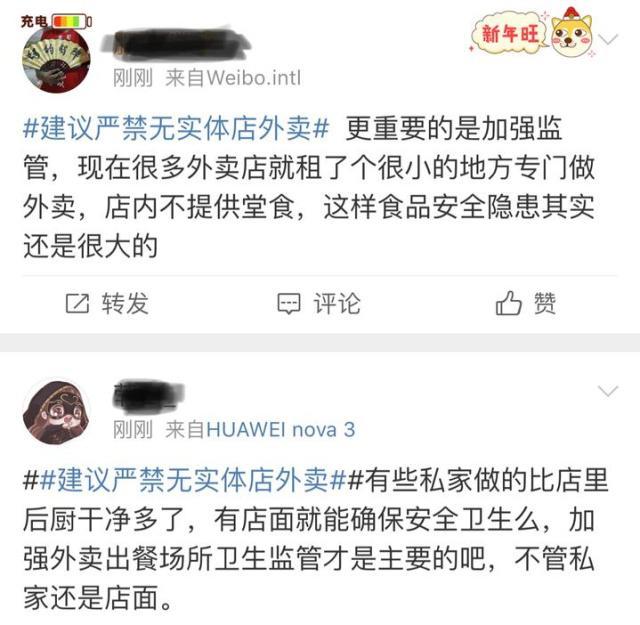 315晚会曾剑指外卖平台存在黑作坊乱象，人大代表提议“严禁无实体店外卖”，你怎么看？