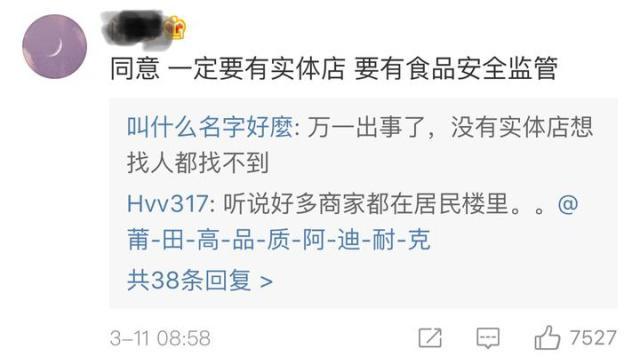 315晚会曾剑指外卖平台存在黑作坊乱象，人大代表提议“严禁无实体店外卖”，你怎么看？