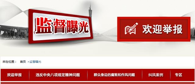 《中纪委曝光》黑龙江省伊春市带岭区林业局大青川林场社区主任陈德信在低保工作中优亲厚友问题