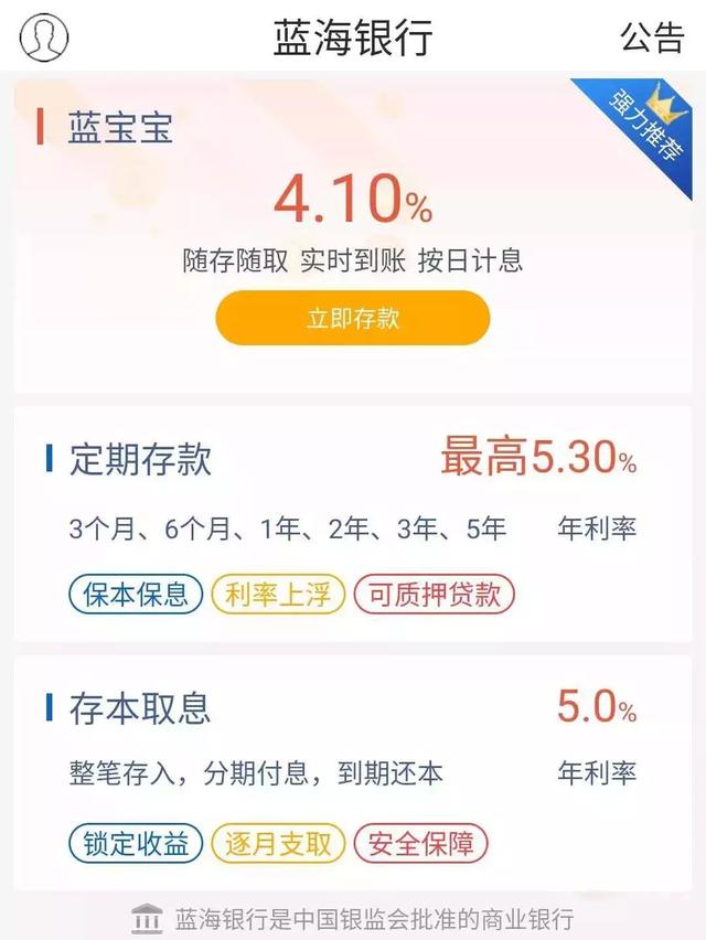 银行存款利息6%？！过段时间就要限售了